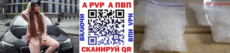 А ПВП кристаллы где купить наркоту Талдом