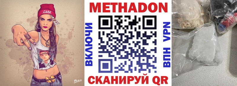 МЕТАДОН мёд  Талдом 